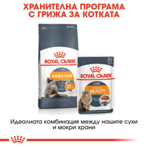 ROYAL CANIN® Intense Beauty