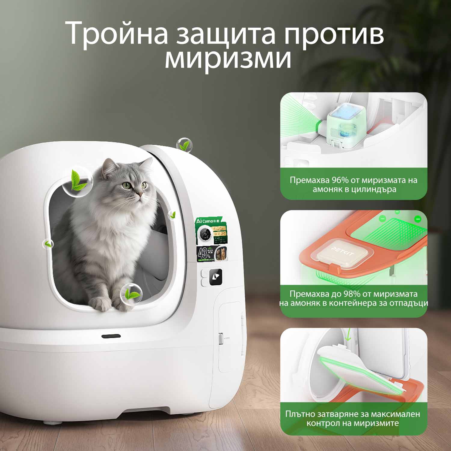 Petkit Purobot Max Pro 2 автоматична котешка тоалетна - Image 9