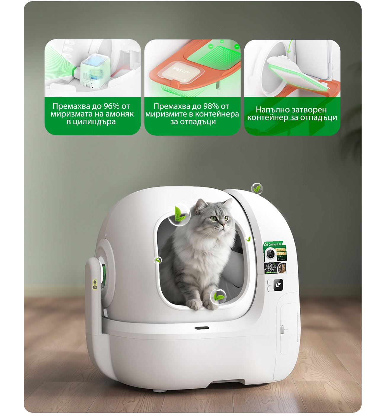 Petkit Purobot Max Pro 2 автоматична котешка тоалетна - Image 4