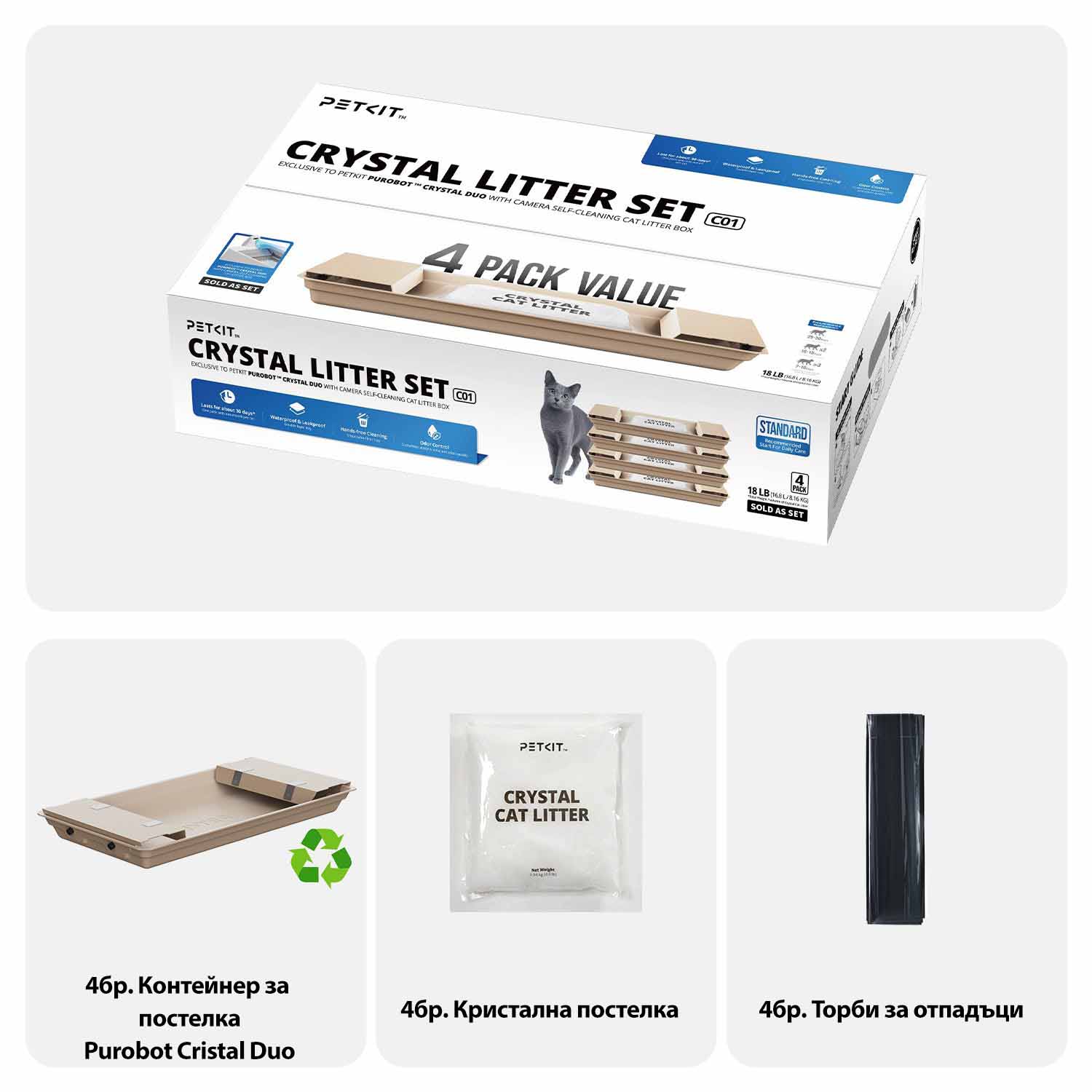 Petkit Crystal Duo 4бр. кристална постелка - Image 9