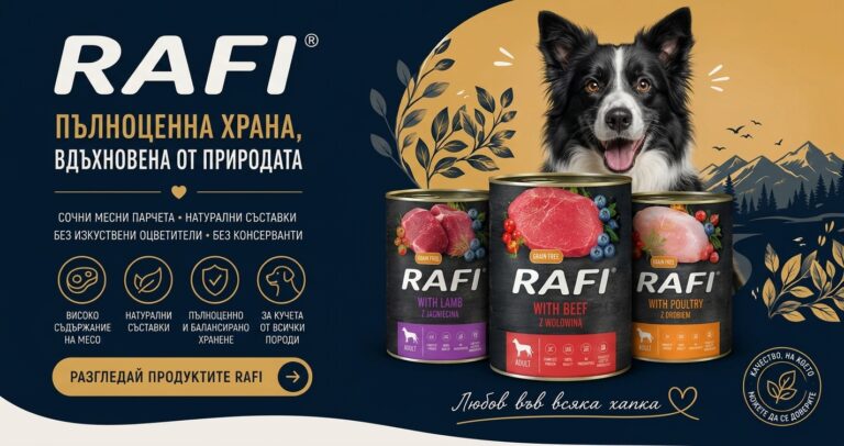 Rafi — беззърнена храна за кuchета и kotki