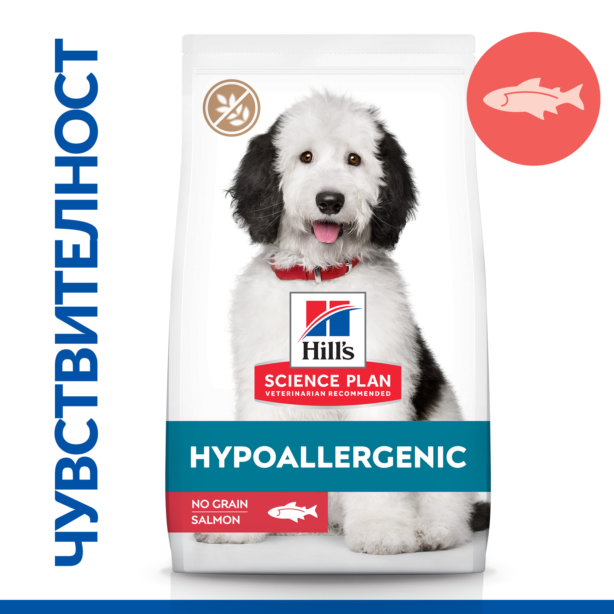 Hill's Large Dog Hypoallergenic - Image 2