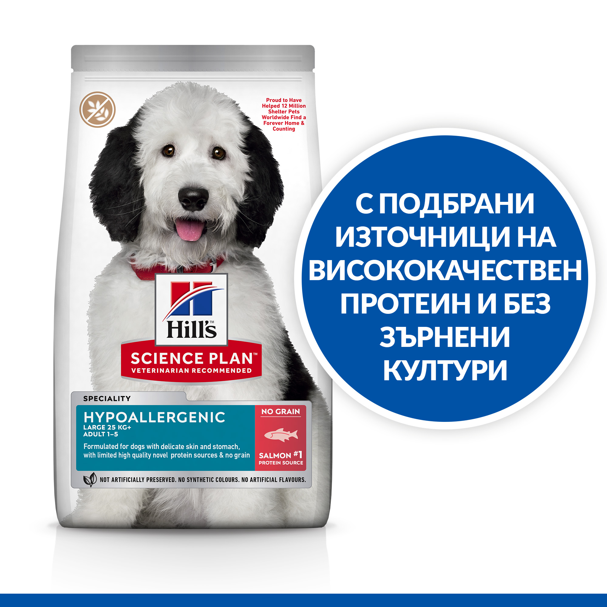 Hill's Large Dog Hypoallergenic - Image 3